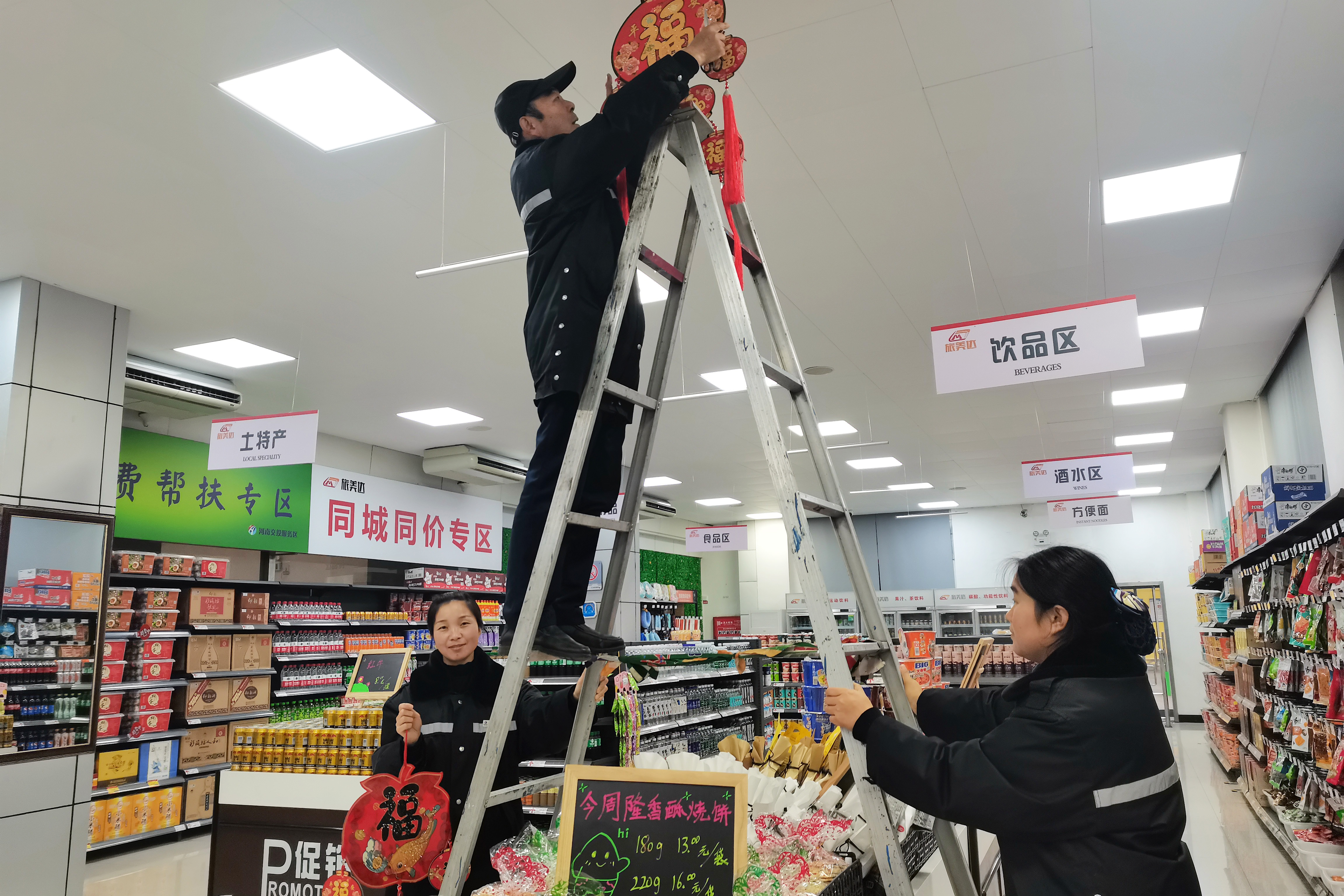 2023.12.30+南陽北服務(wù)區(qū)+超市懸掛裝飾品營造節(jié)日氛圍（1）+王豐娟+18240523352.jpg