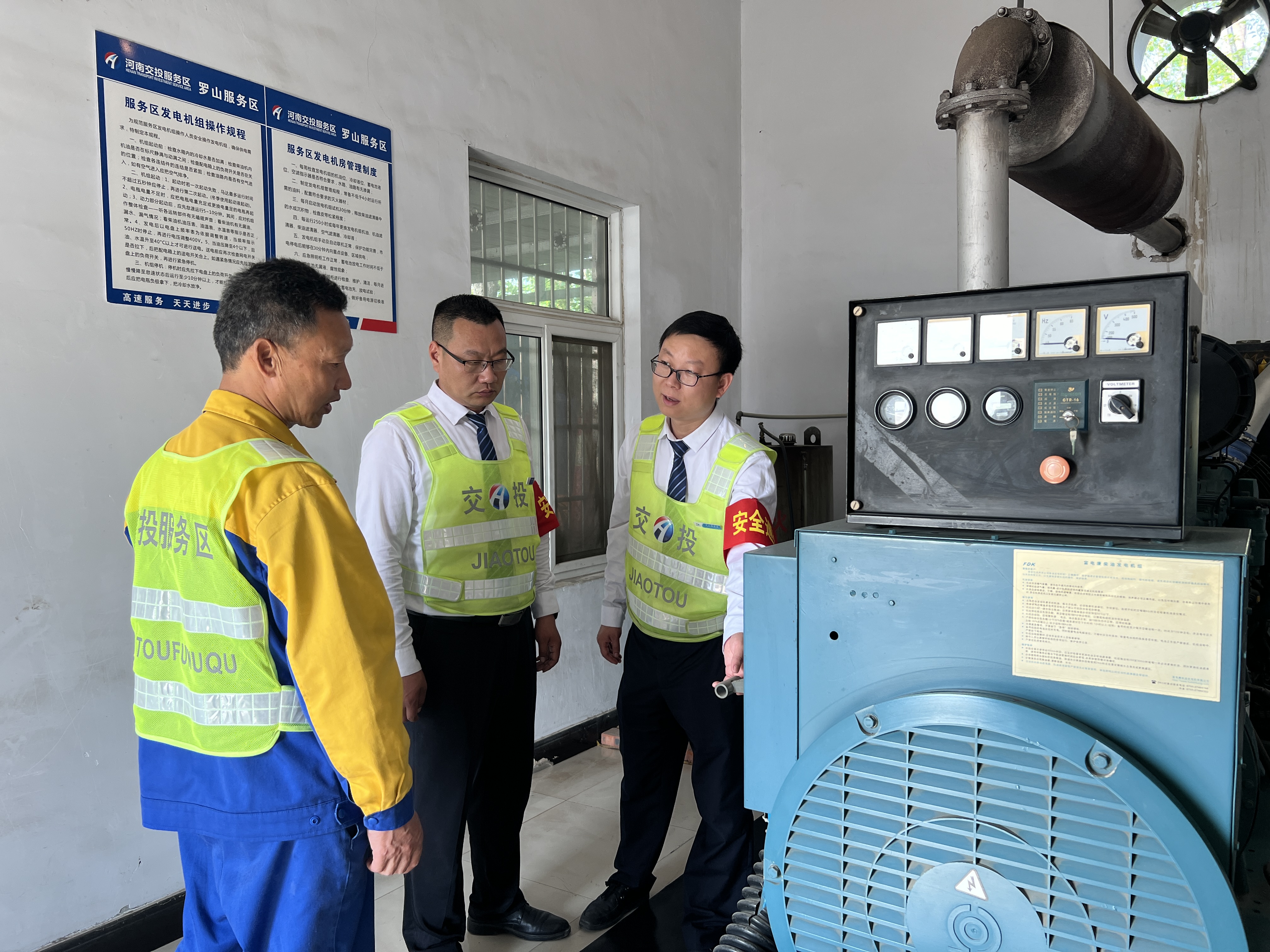 羅山服務區開展五一節前安全隱患排查（拍攝：李坤 15978562757.jpg